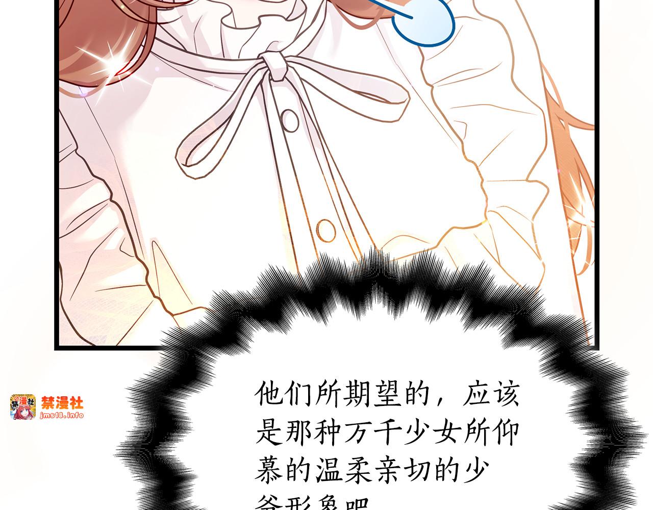 第7话 夸夸小狗 第 217 页