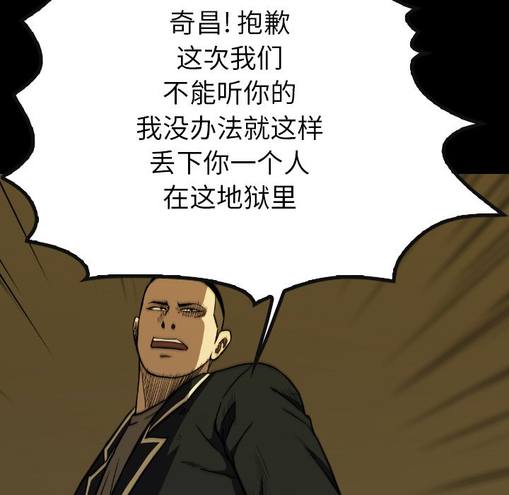 第 33 话 第 59 页