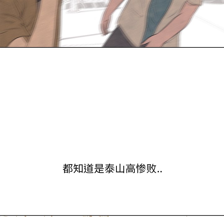 第134话 第 9 页