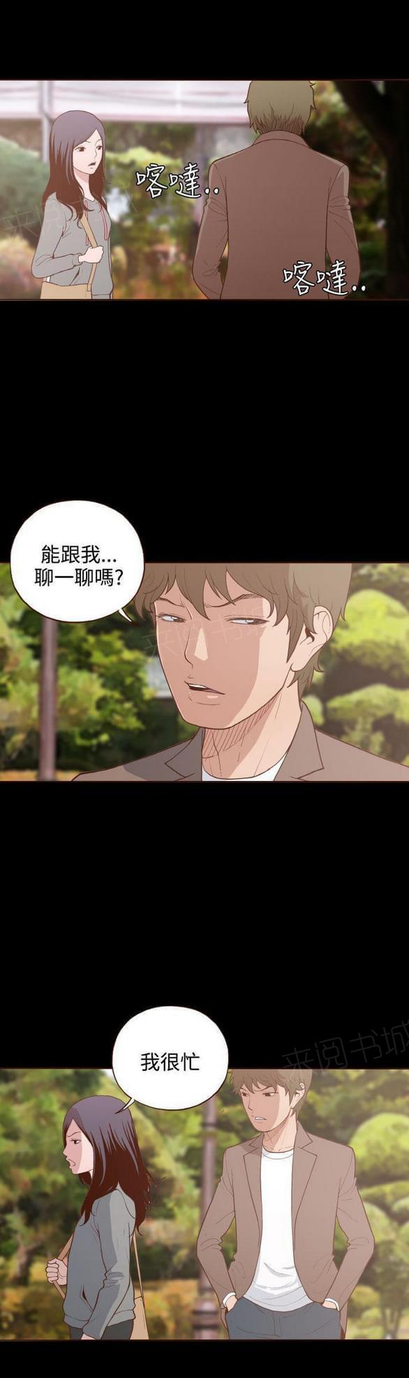第7话 第 3 页