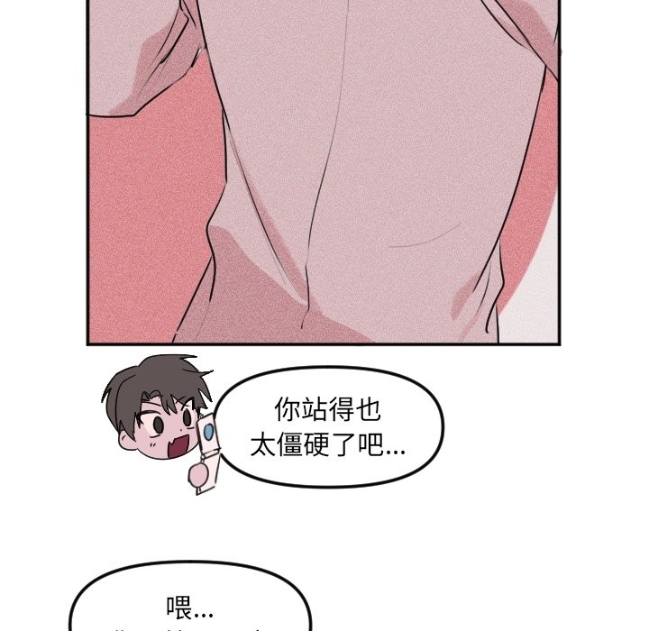 第45话 第 24 页