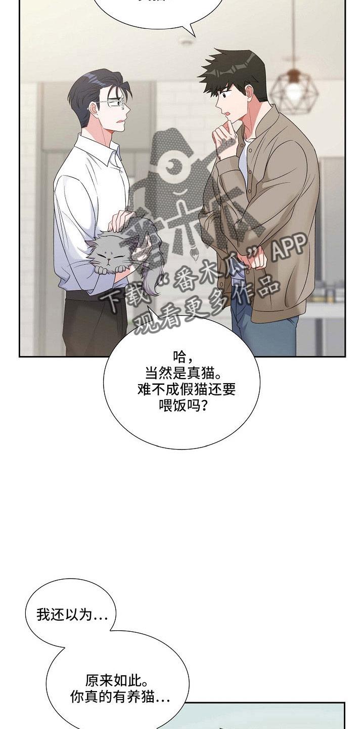 第63话 他的书 第 3 页
