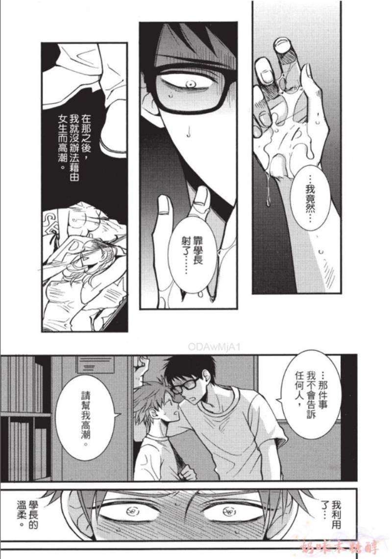 第2话 第 5 页