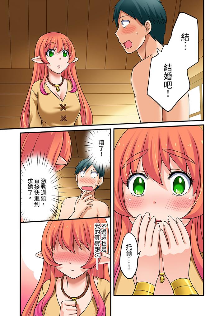 第24话 最终话 第 10 页