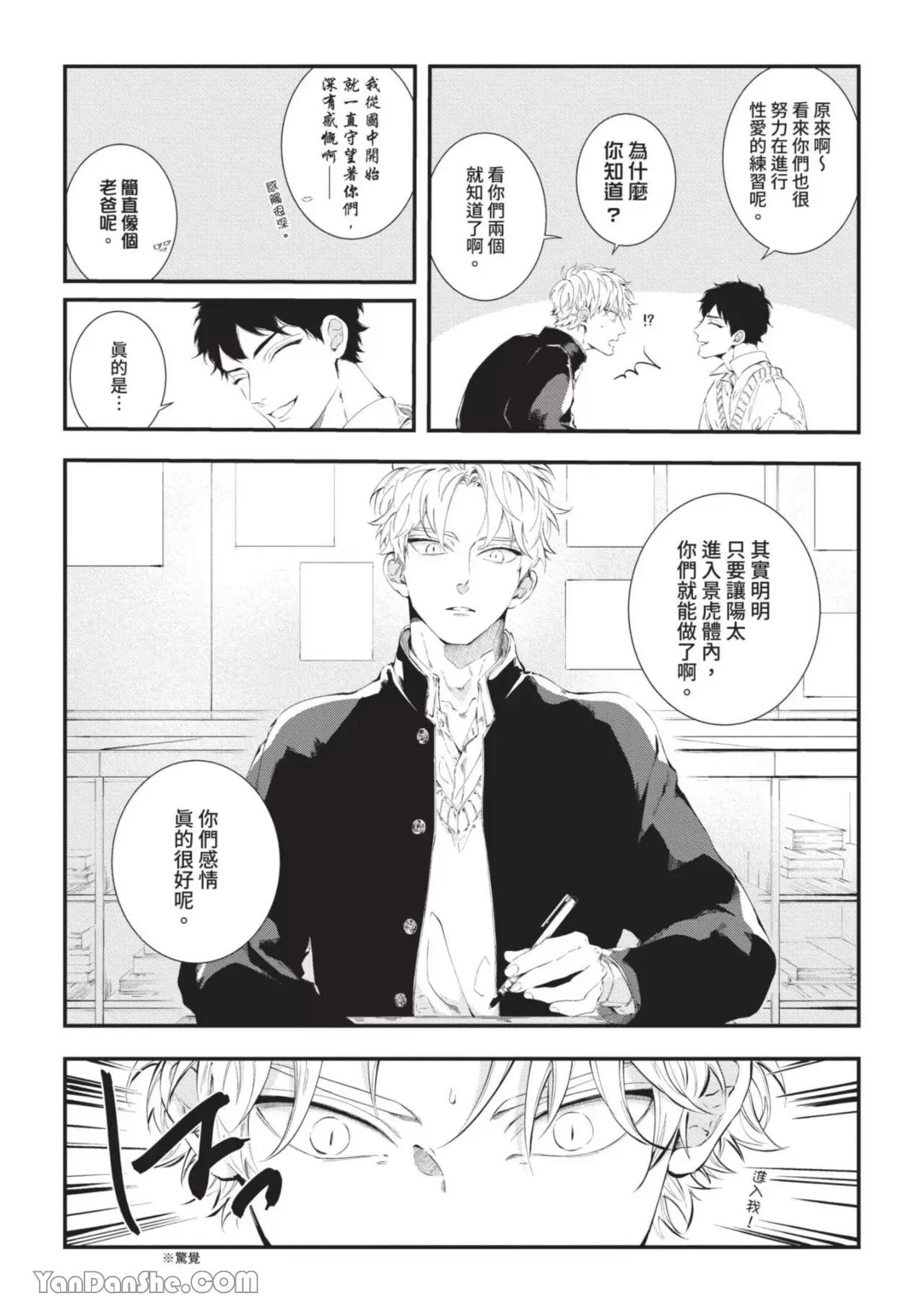 第6话 第 11 页