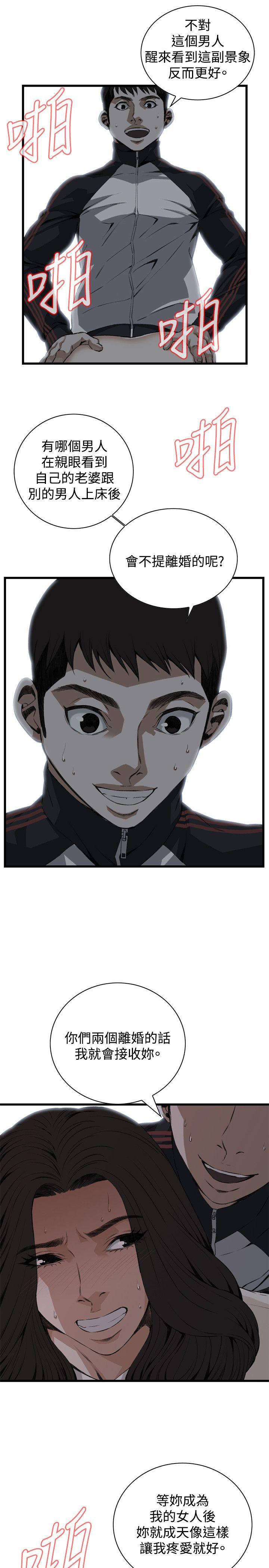 第70话 第 13 页