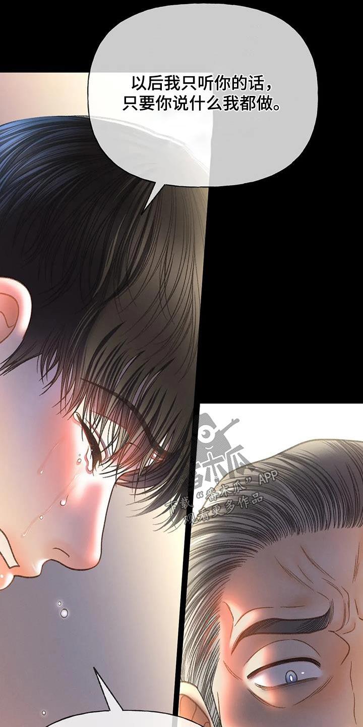 第120话 【第三季】没变 第 11 页
