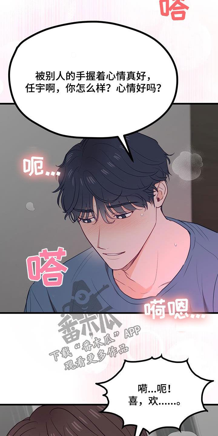 第26话 不该 第 10 页