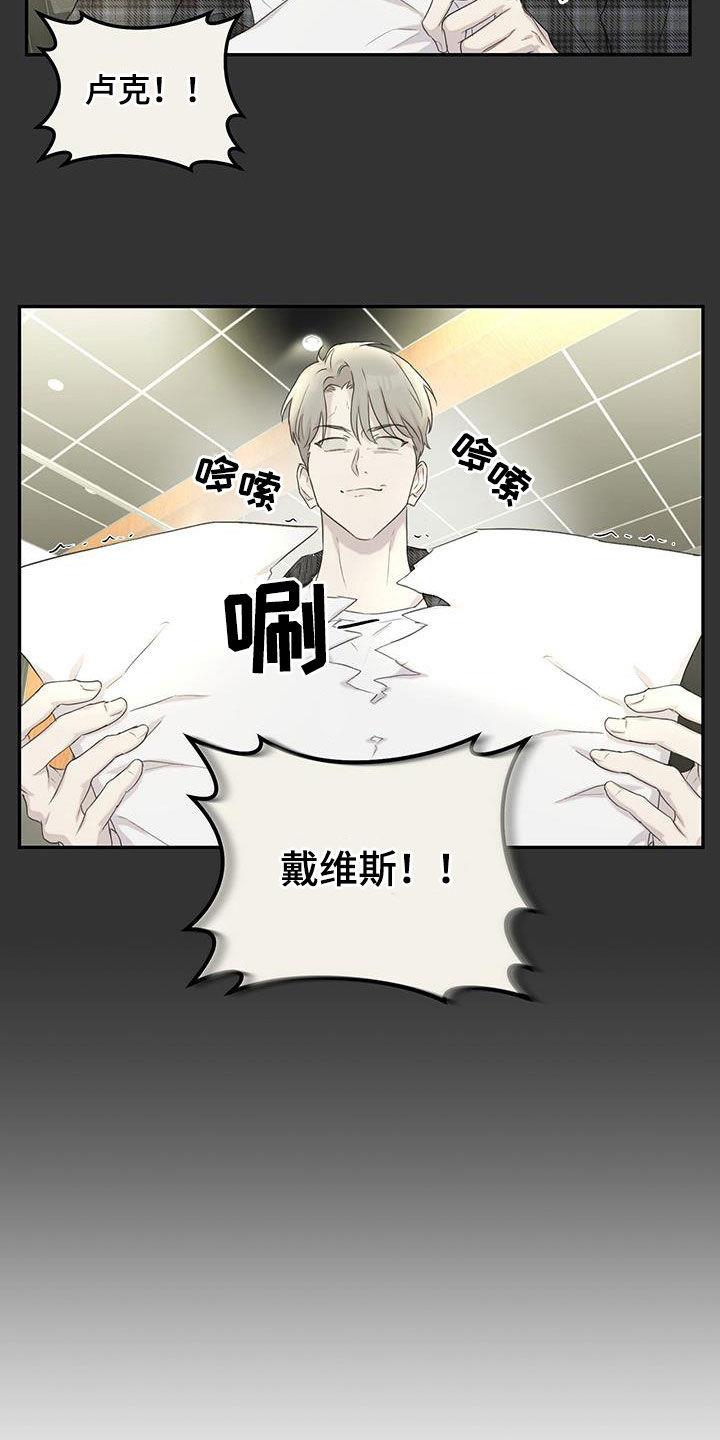 第26话 少数服从多数 第 12 页