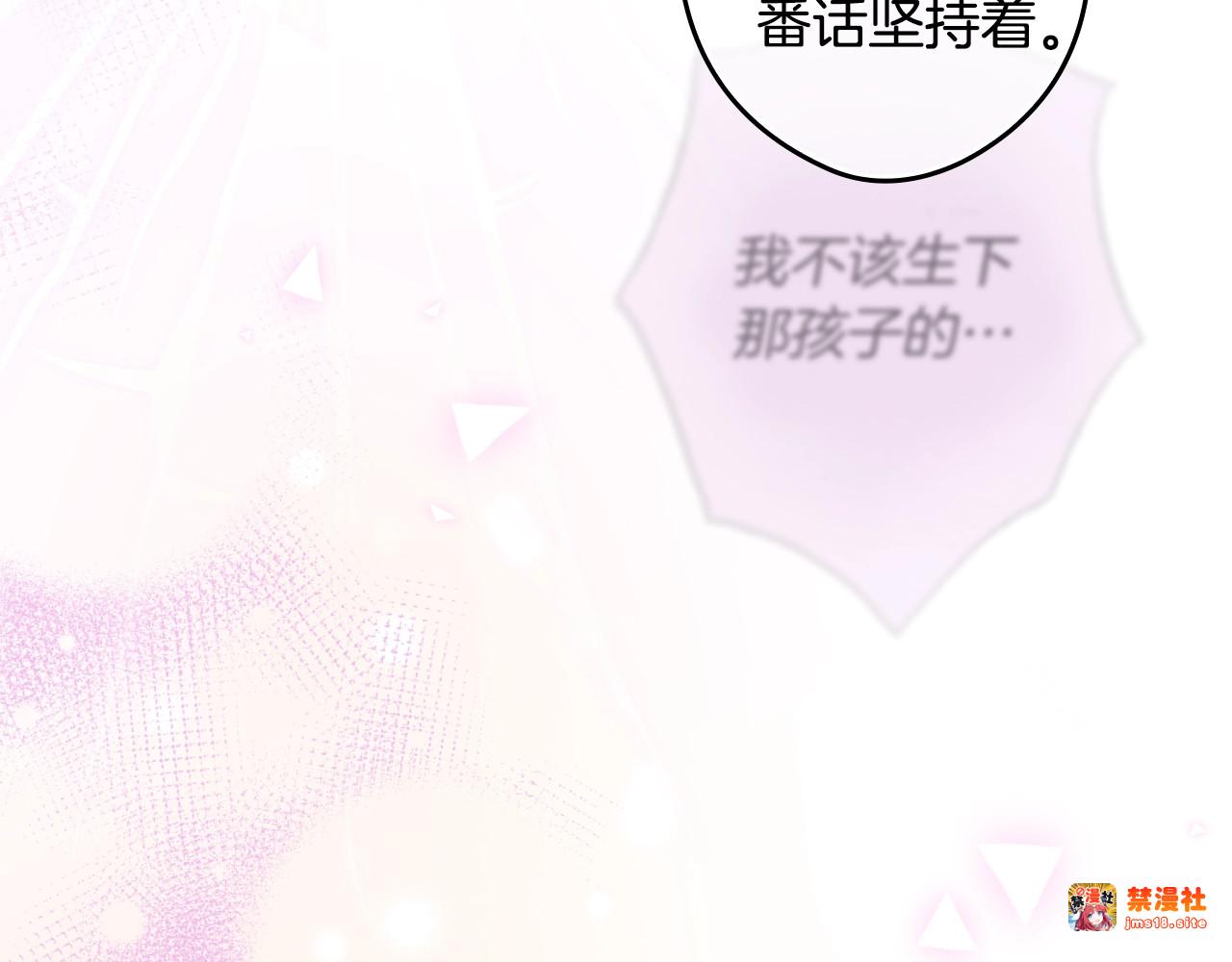 第51话 吻 第 97 页