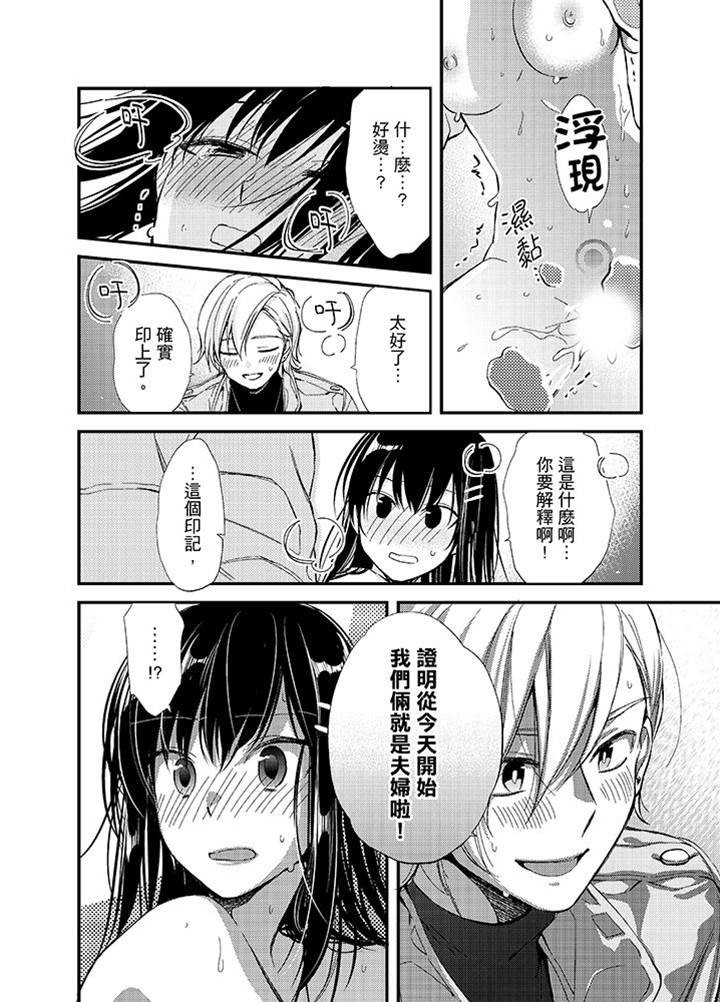 第2话 第 16 页