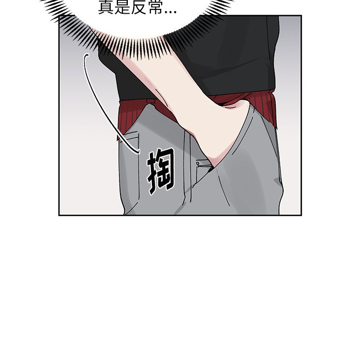 第8话 第 33 页