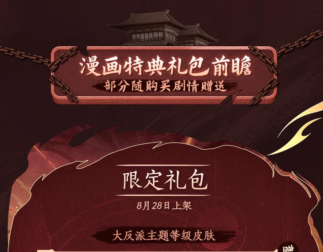 漫画特典季·预约开启 第 12 页