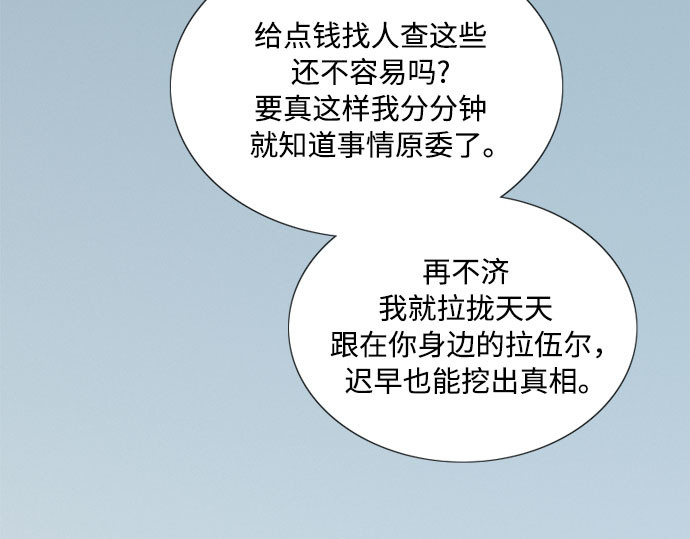 第76话 那你也摸回来 第 229 页
