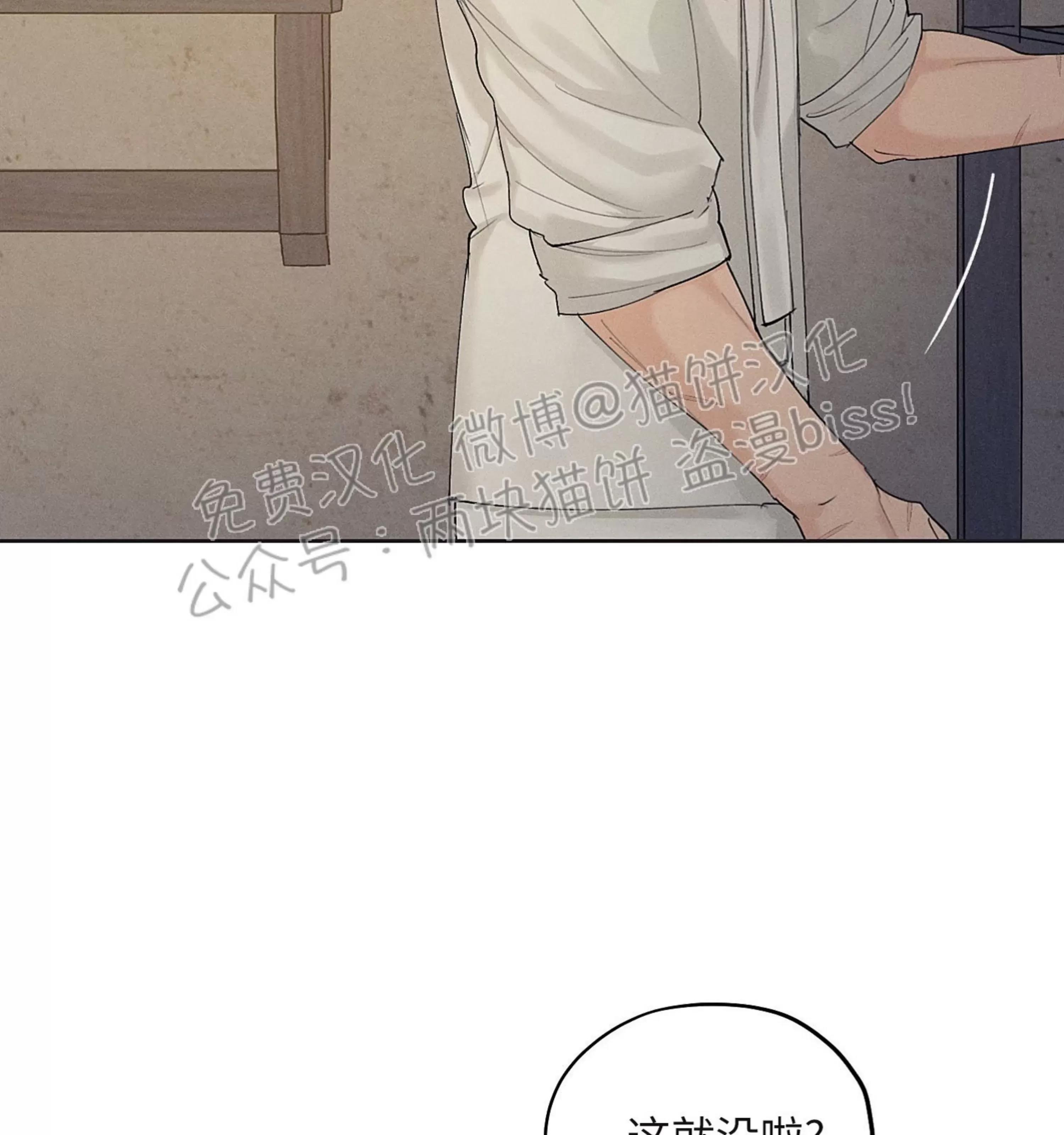 第16话 第 28 页