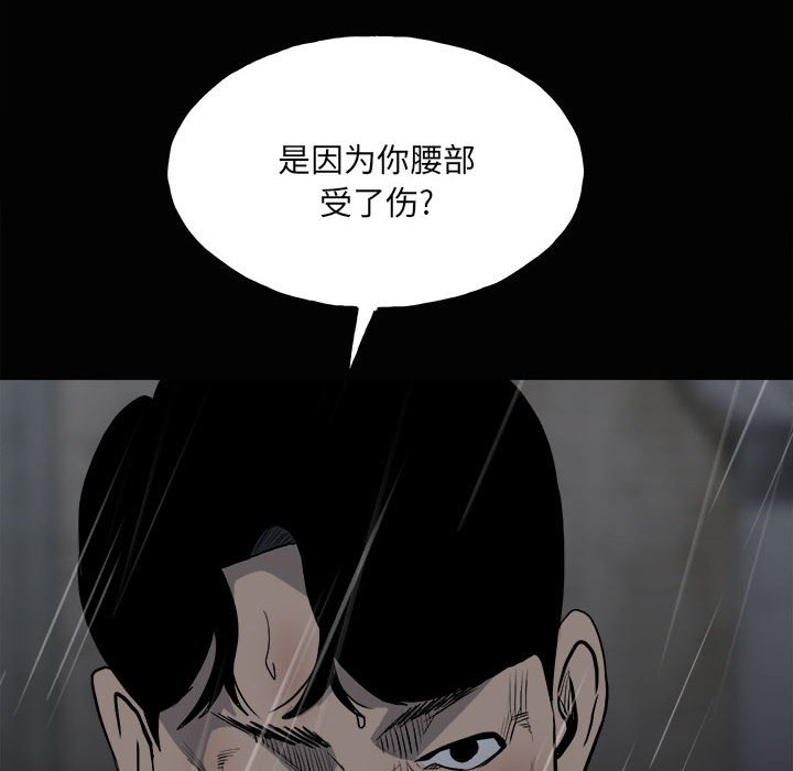 第121话 第 28 页