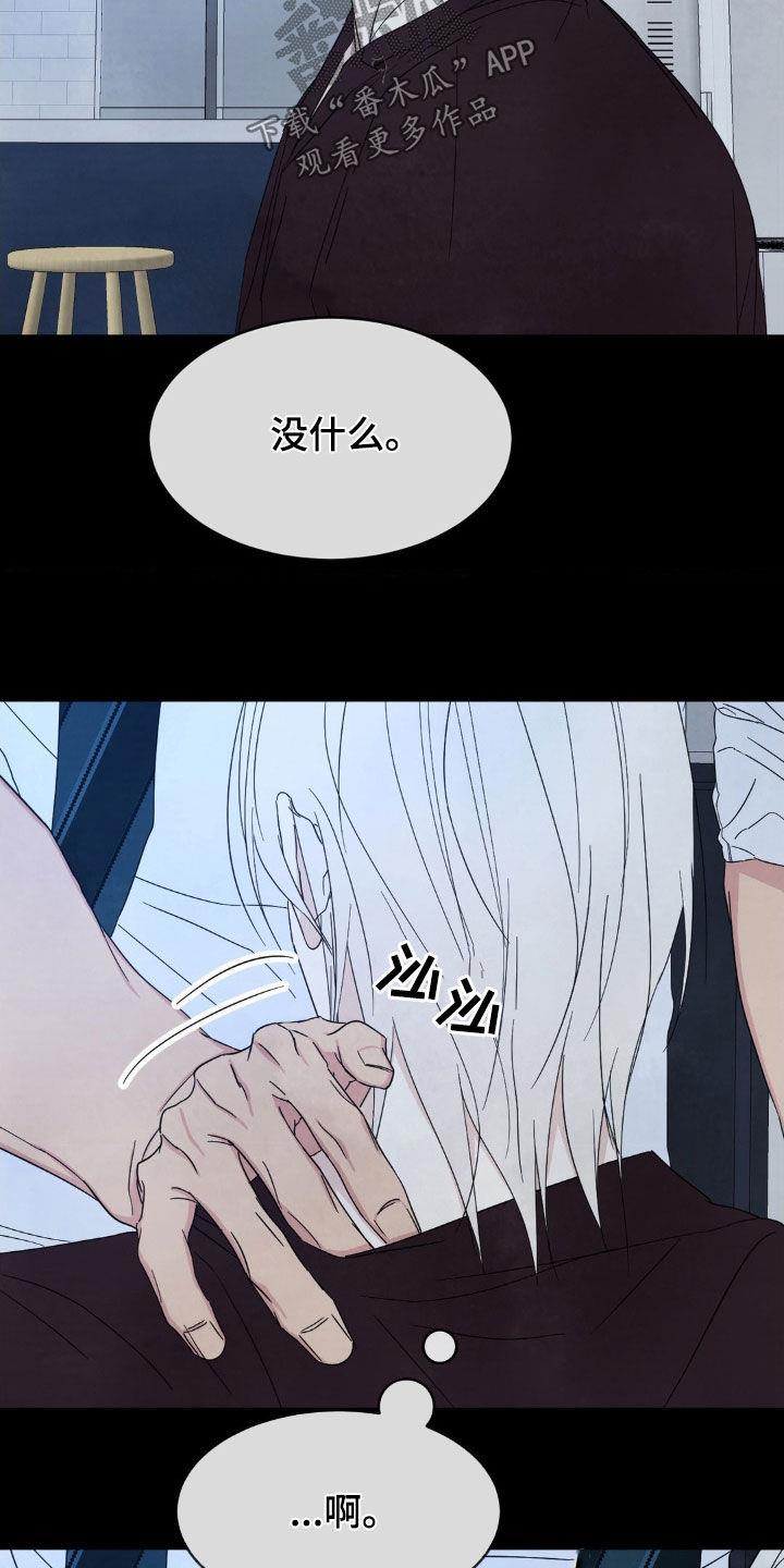 第238话 【第二季】我帮你 第 19 页