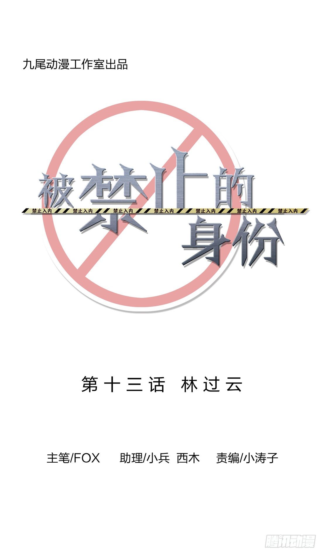林过云 第 4 页