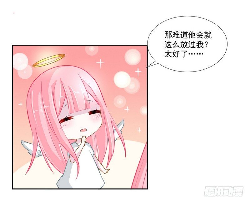 020 摸头杀哦 第 4 页
