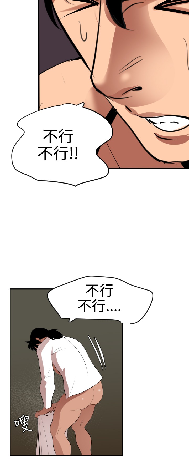 第1话 第 35 页