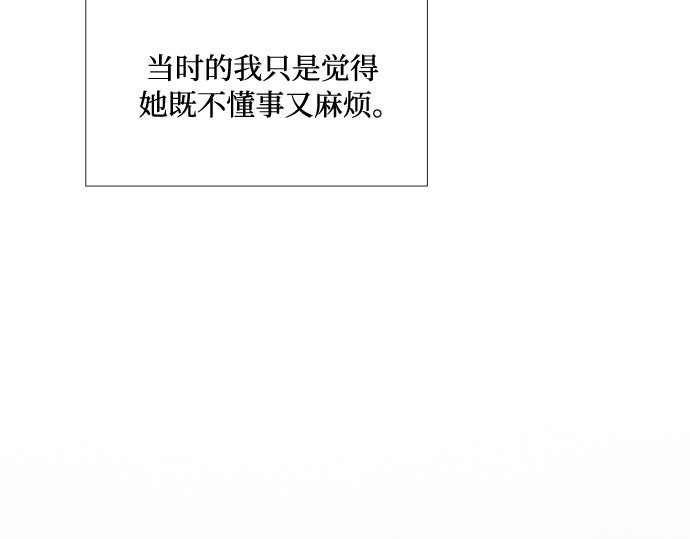 第37话 蚕食的颜色 第 191 页