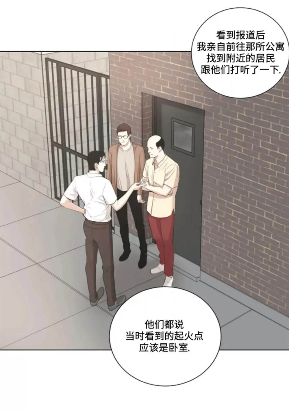 第09话 第 30 页