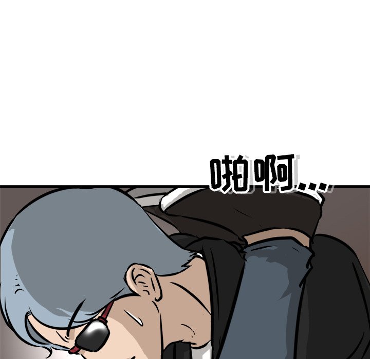 第52话 第 80 页