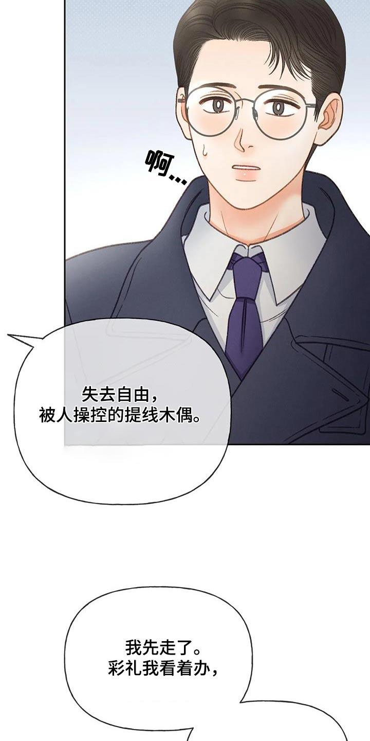 第119话 【第三季】请帖 第 9 页