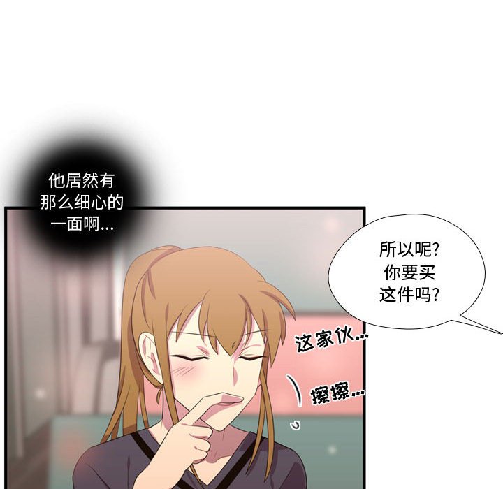 第52话 第 8 页