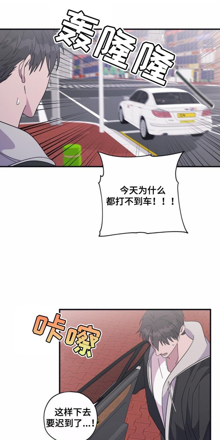第38话 顺其自然 第 17 页