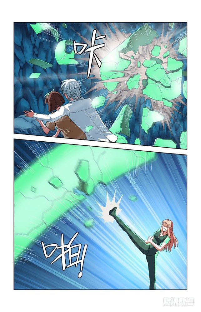 第四十七话 暴走 第 4 页