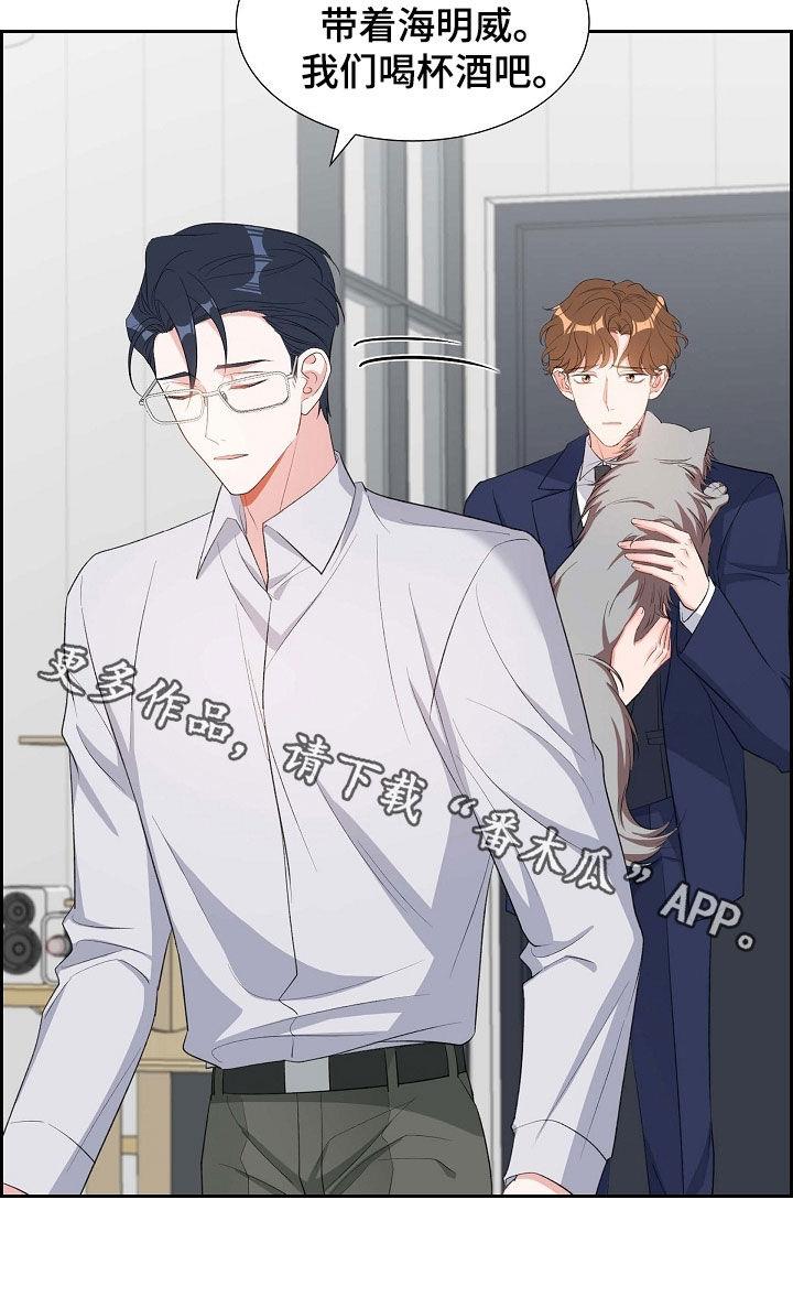 第100话 喝杯酒吧 第 26 页