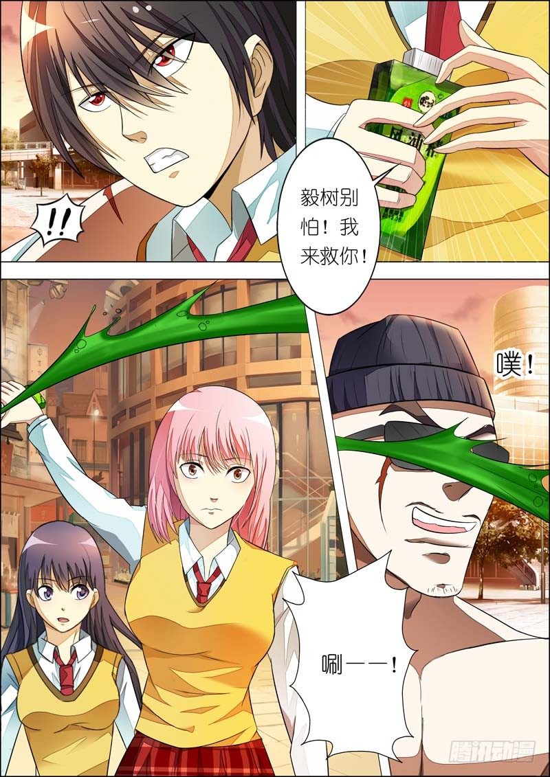 第七十五话 第 3 页