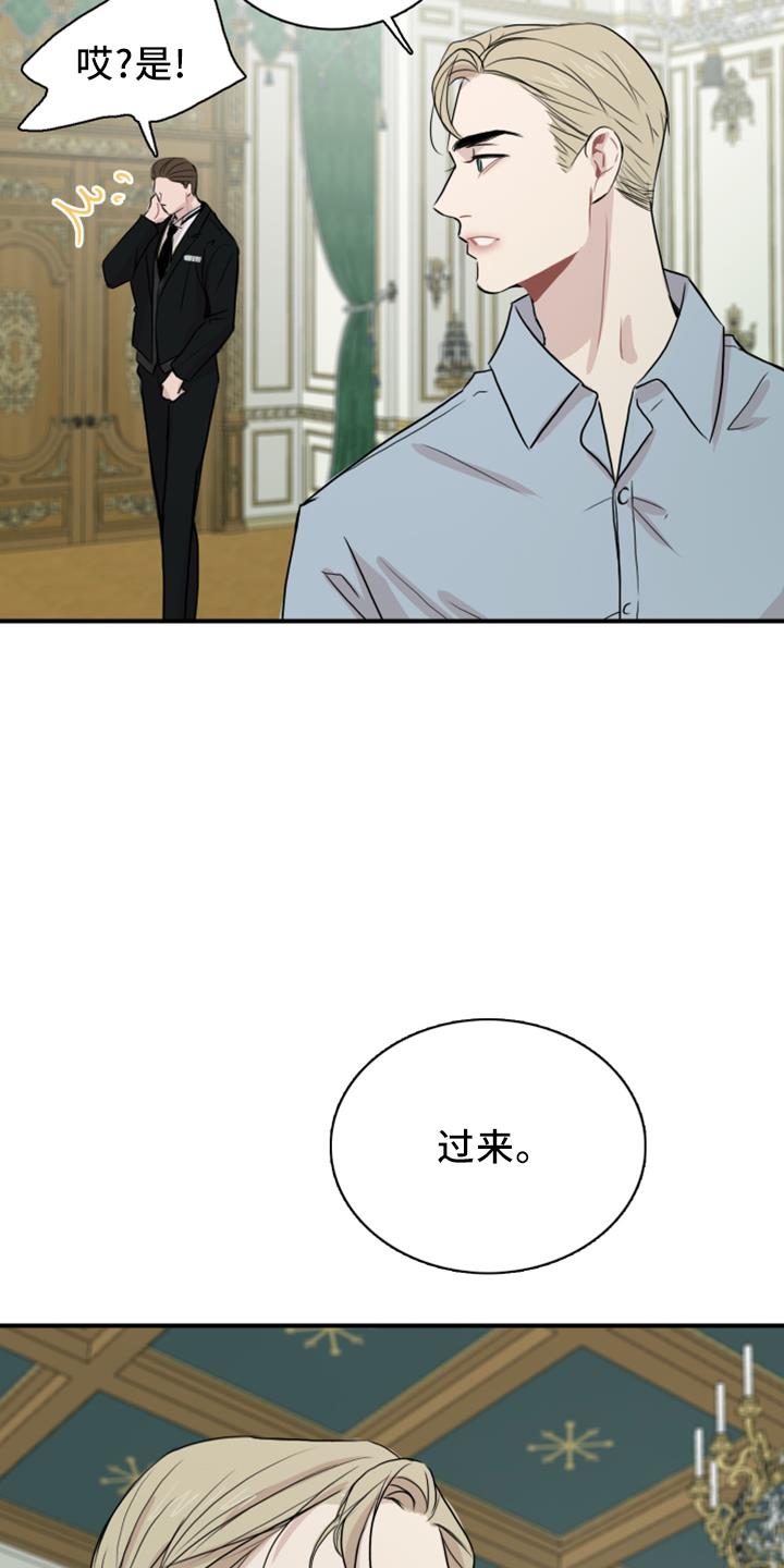 第26话 出去 第 12 页