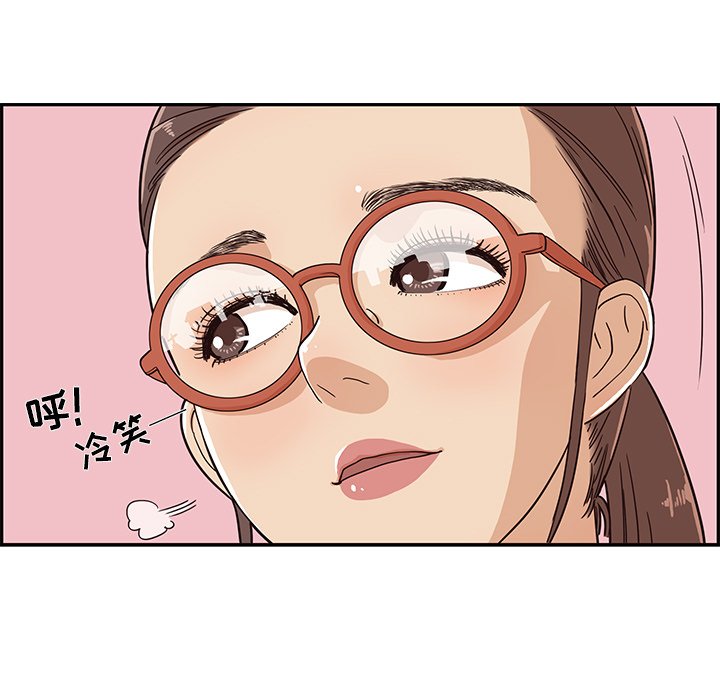 第29话 第 57 页