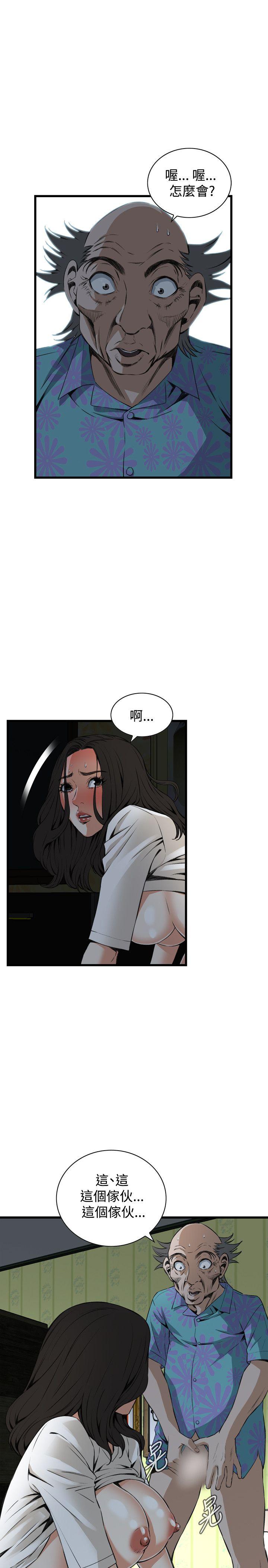 第68话 第 13 页