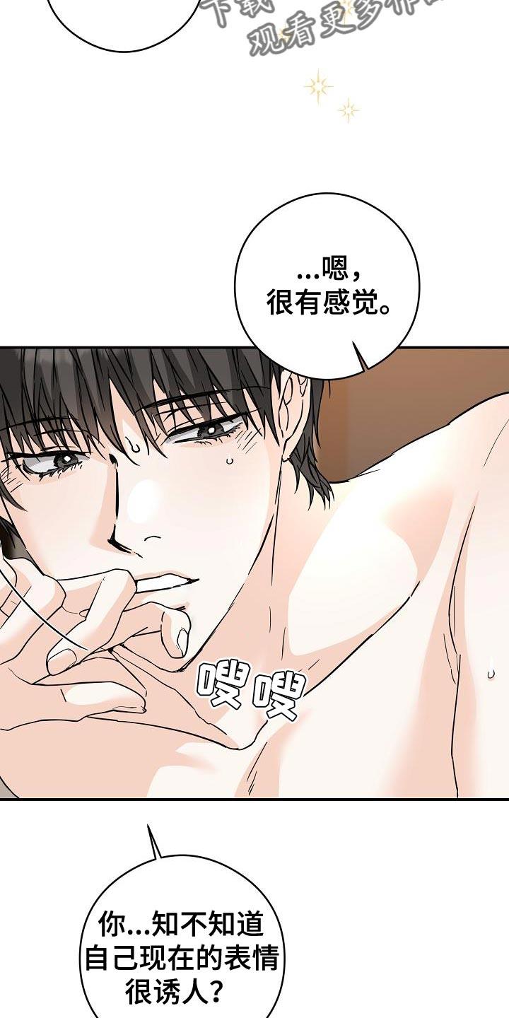 第100话 只有我能看 第 14 页