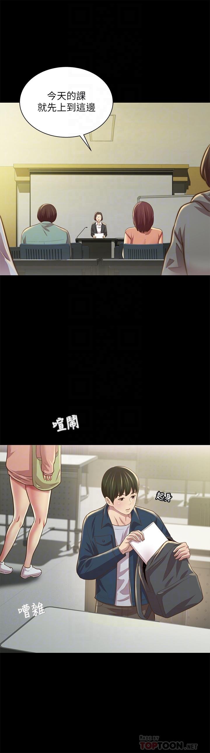 第91话-让你忘不了我 第 6 页