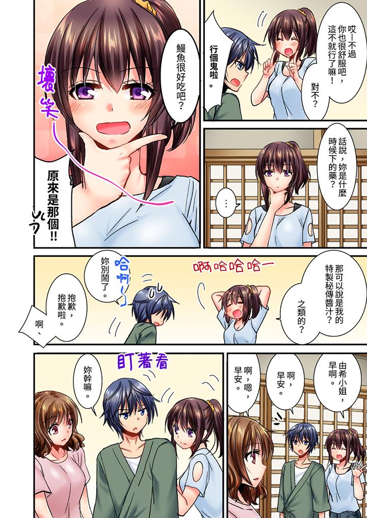 第12话 第 7 页