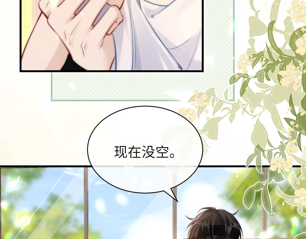 第17话 过人投球 第 27 页