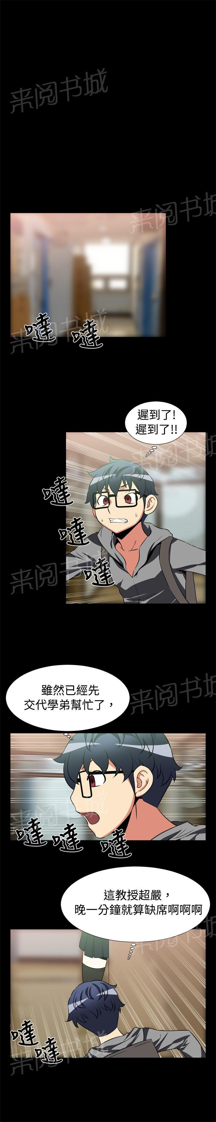 第18话 第 9 页