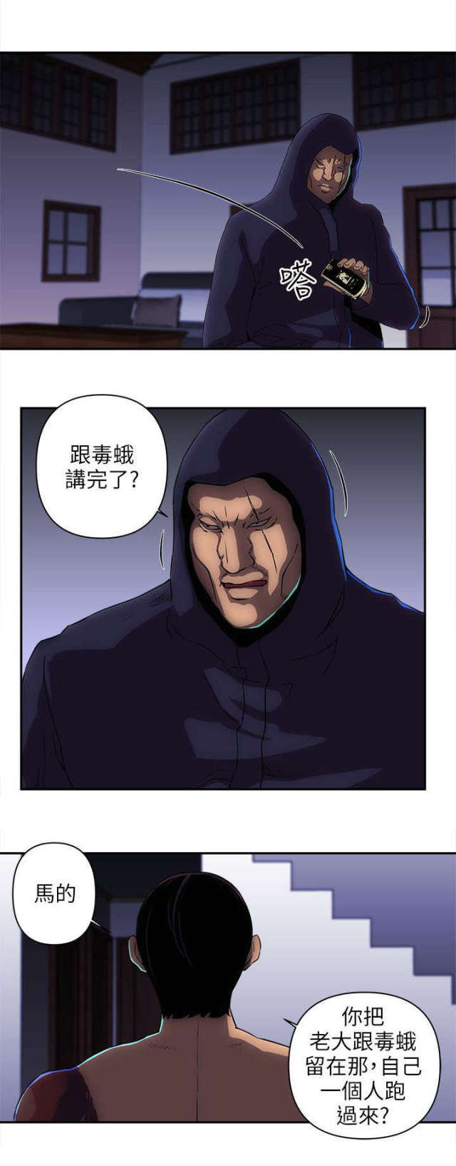第23话 第 3 页