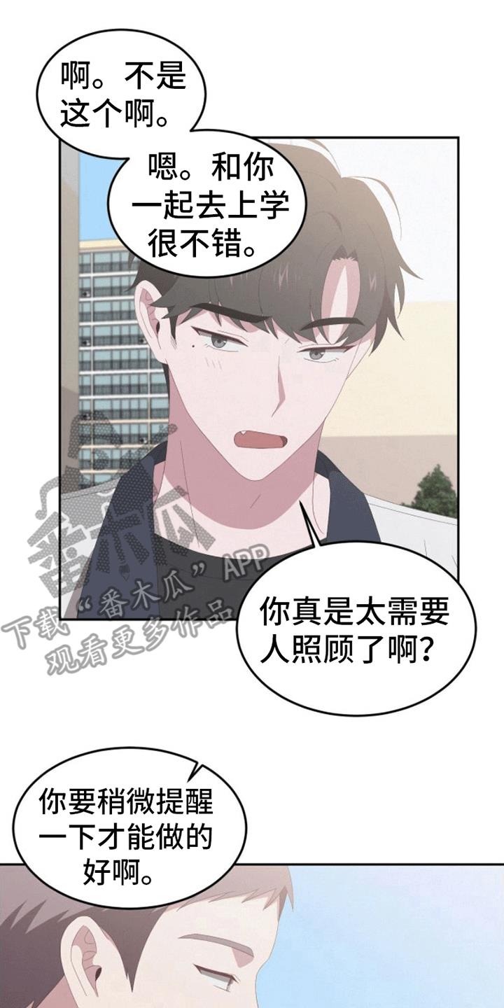 第11话 上学 第 15 页