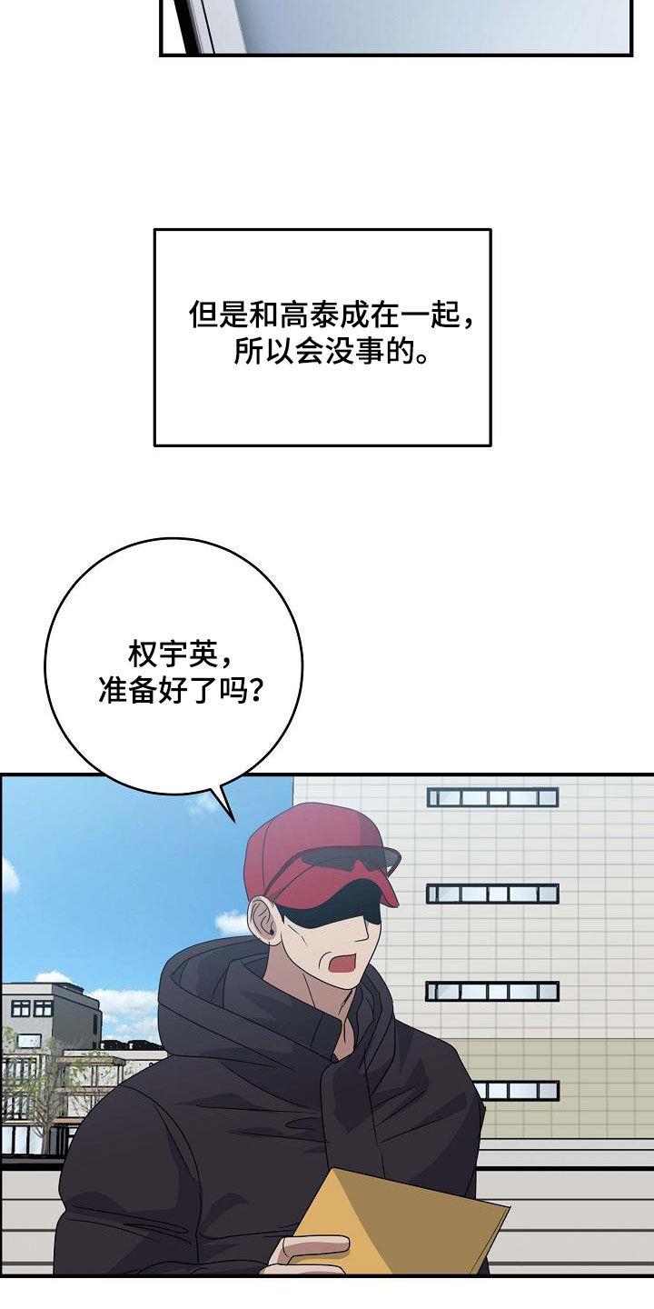 第35话 比赛 第 21 页