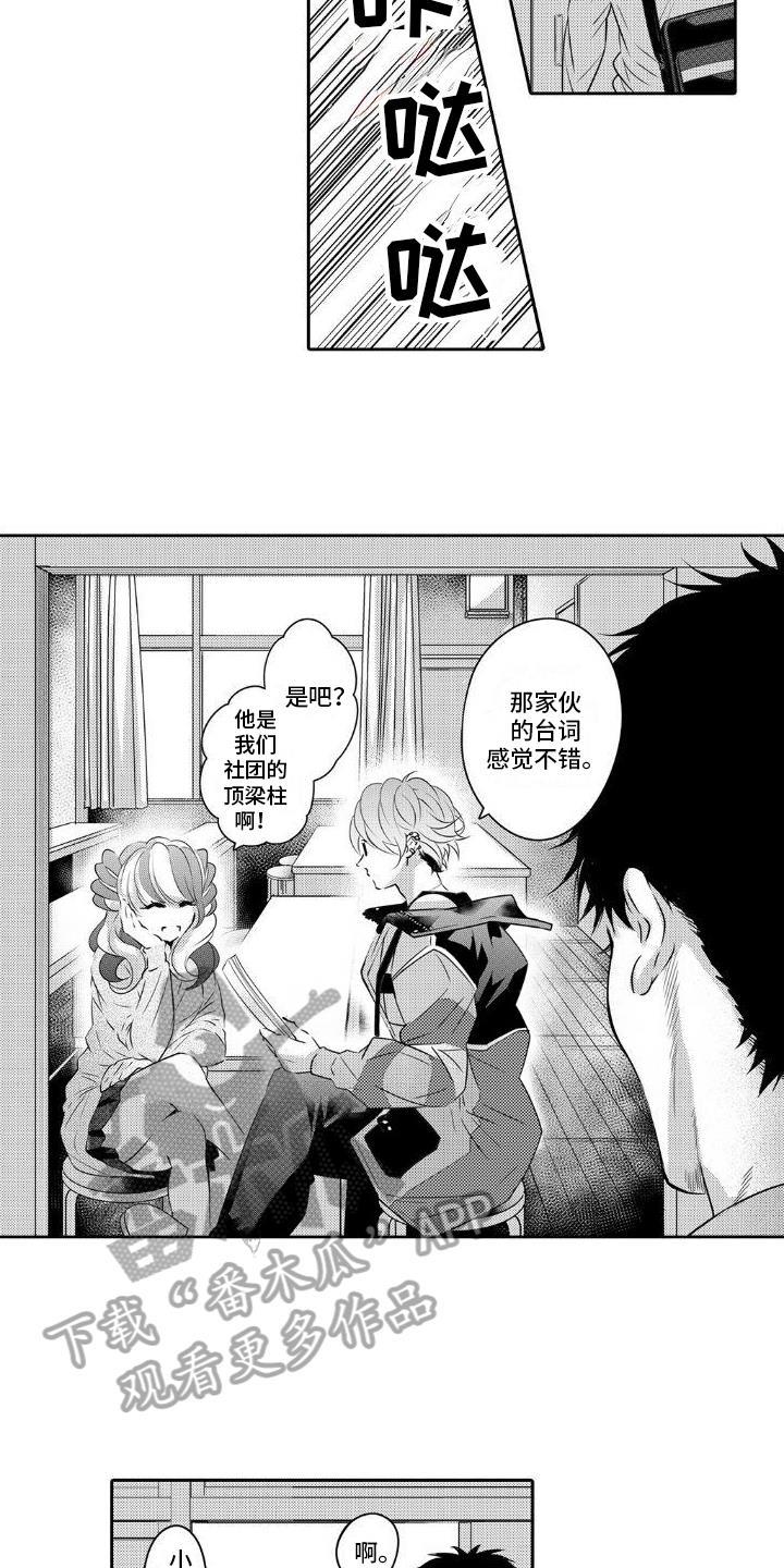 第6话 找上门 第 7 页