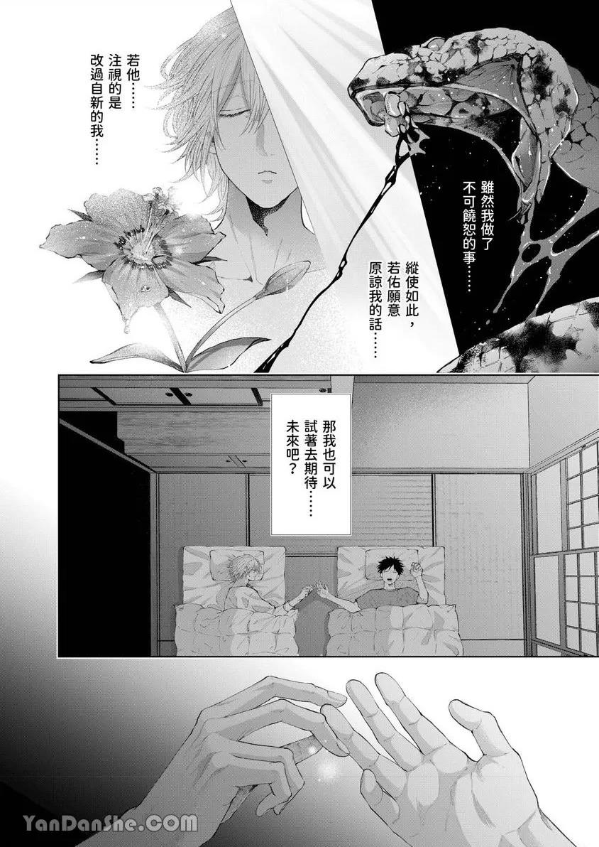 第39话 第 24 页