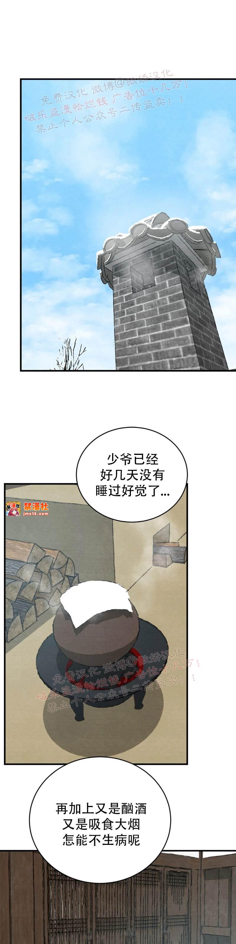 第55话 第 15 页