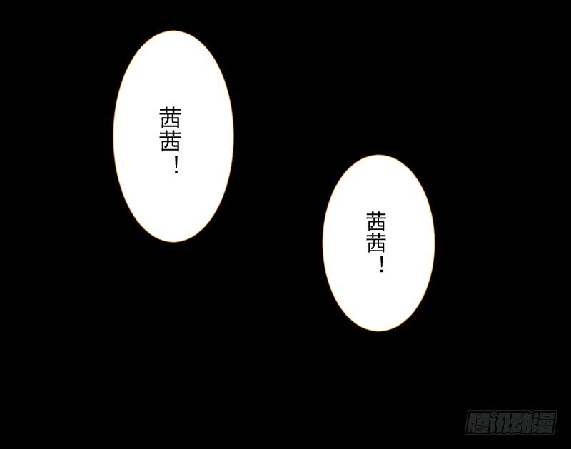 她的梦境 第 6 页