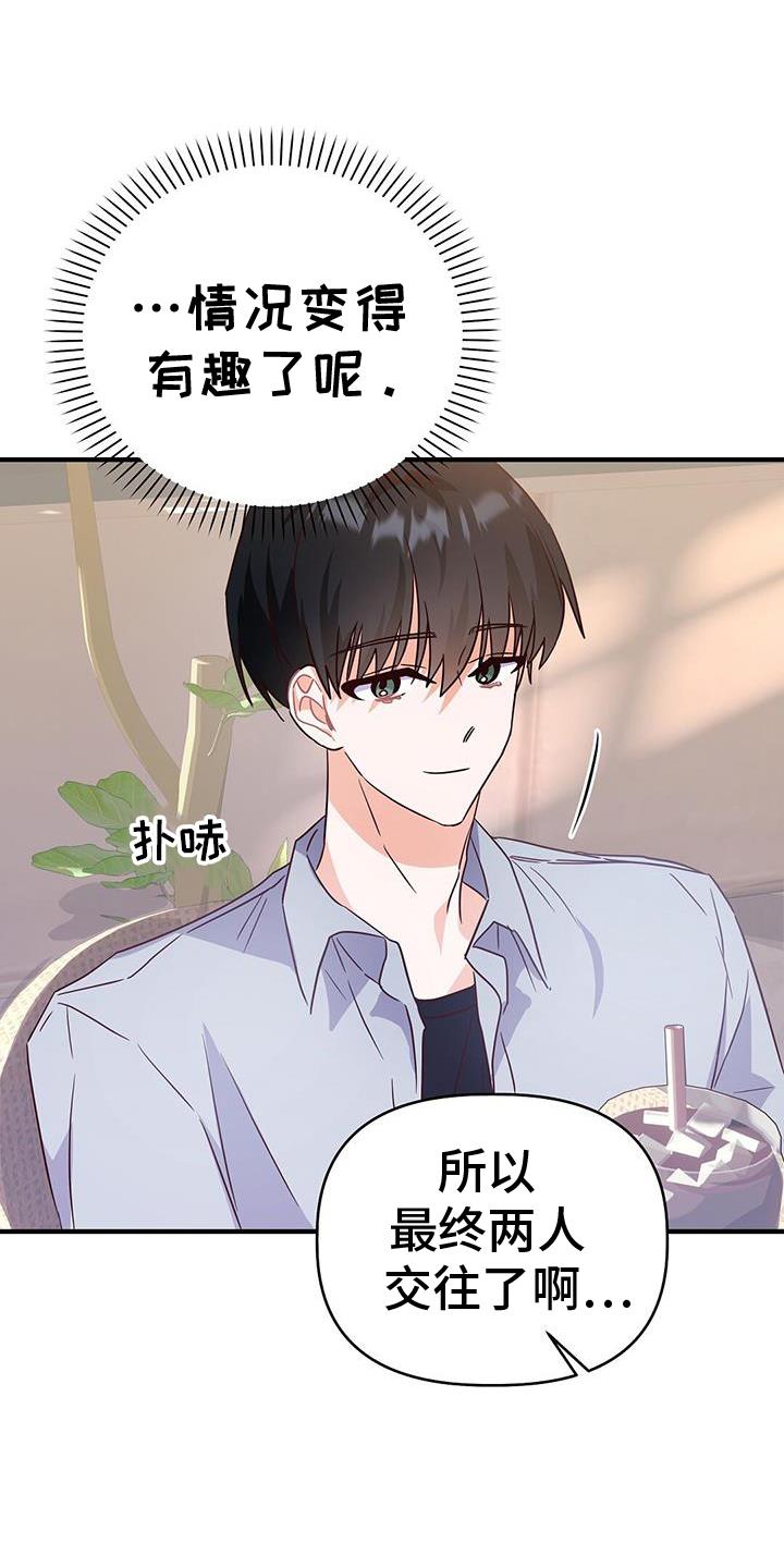 第39话 ：逃避 第 11 页