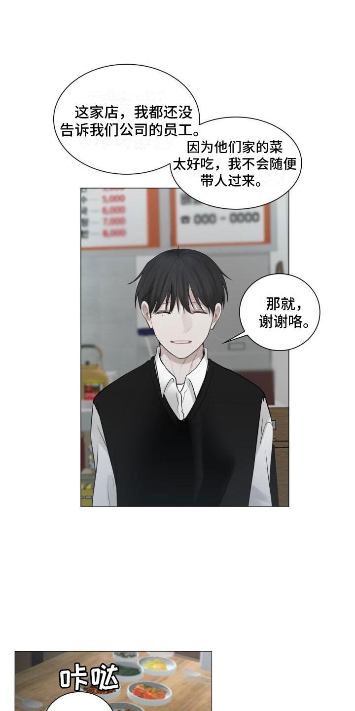 第15话 其他意思 第 7 页